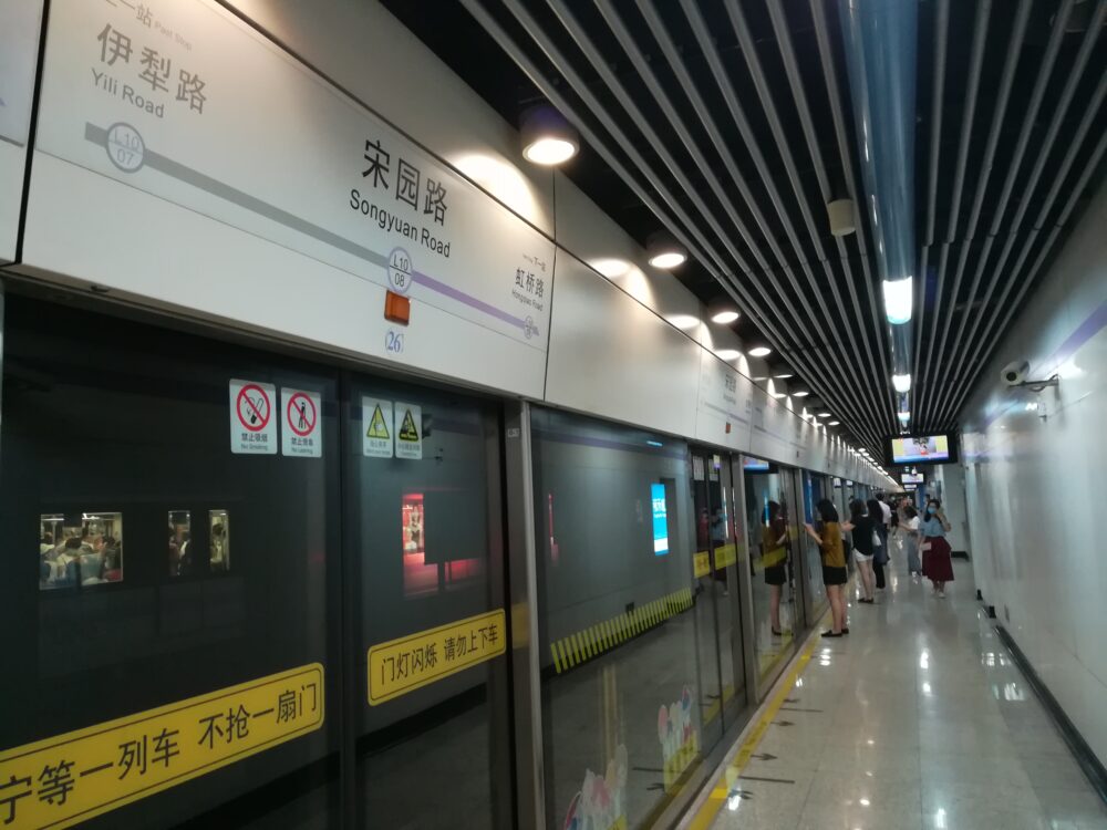 上海地下鉄10号線の宋園路駅の乗り場の様子の写真