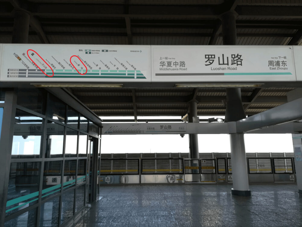 罗山路駅の路線図の写真