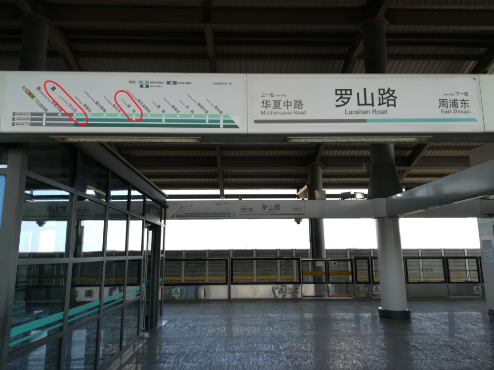 罗山路駅の路線図の写真