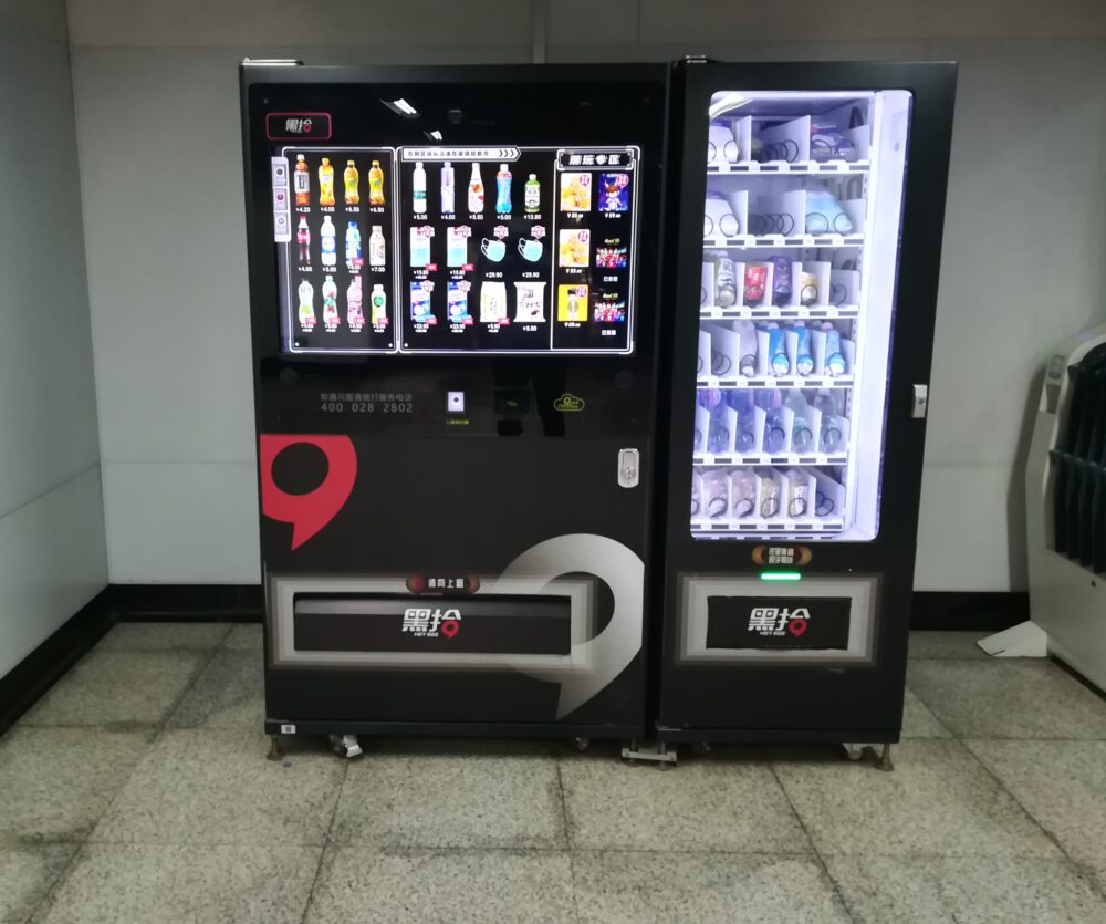 地下鉄構内の自動販売機の写真