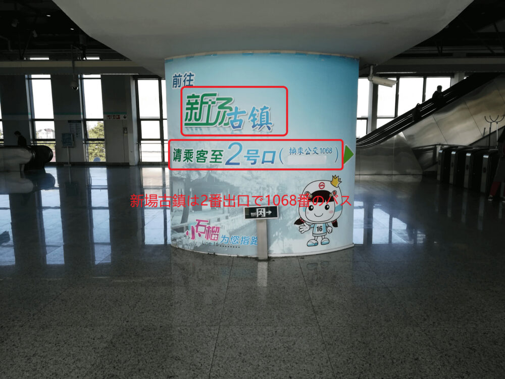 新場駅の2番出口の様子の写真