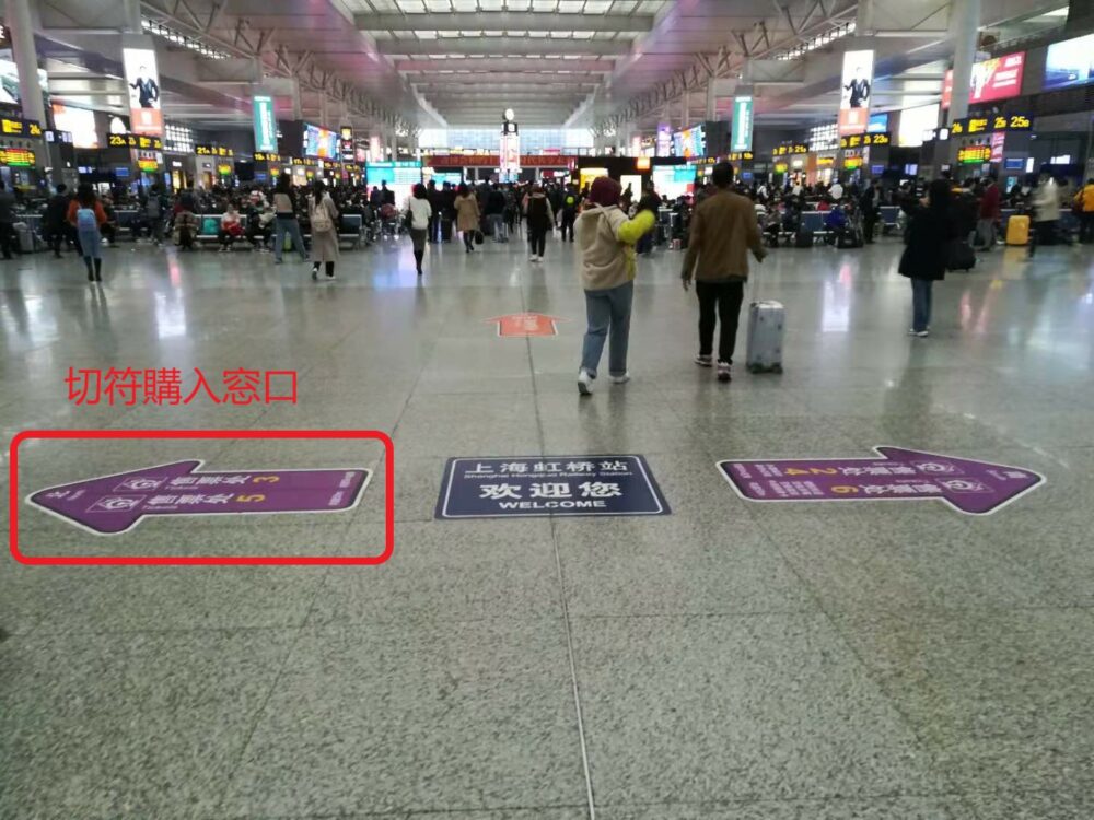 售票处(切符購入窓口)に向かっているときの様子の写真