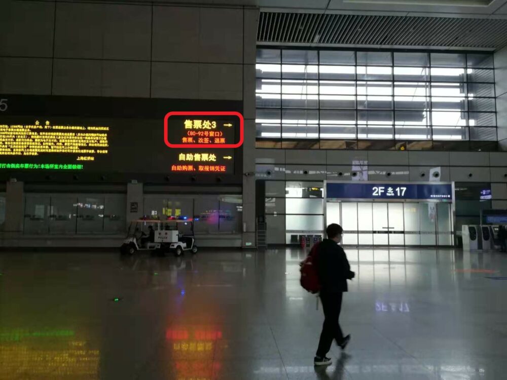 售票处3(切符購入窓口3)に向かっているときの様子の写真