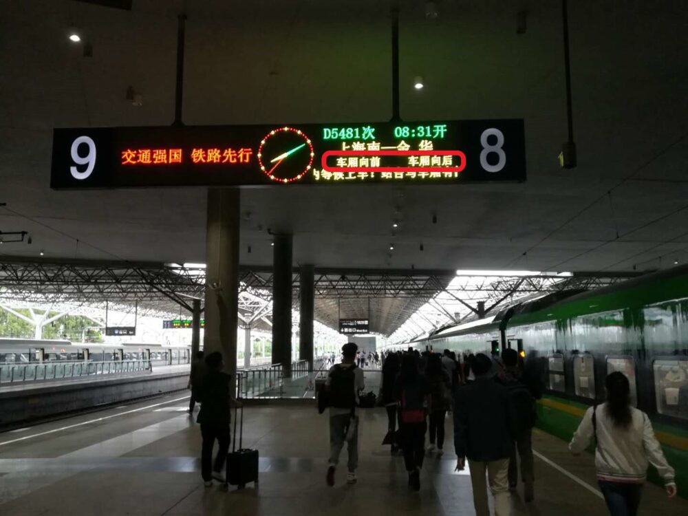 上海南駅でホームの電光掲示板の写真
