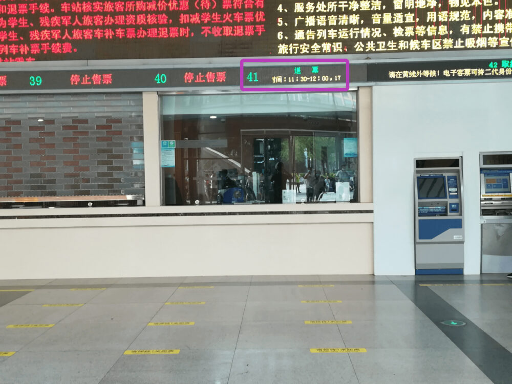 上海駅のチケット売り場「退票」窓口の様子を撮影した写真