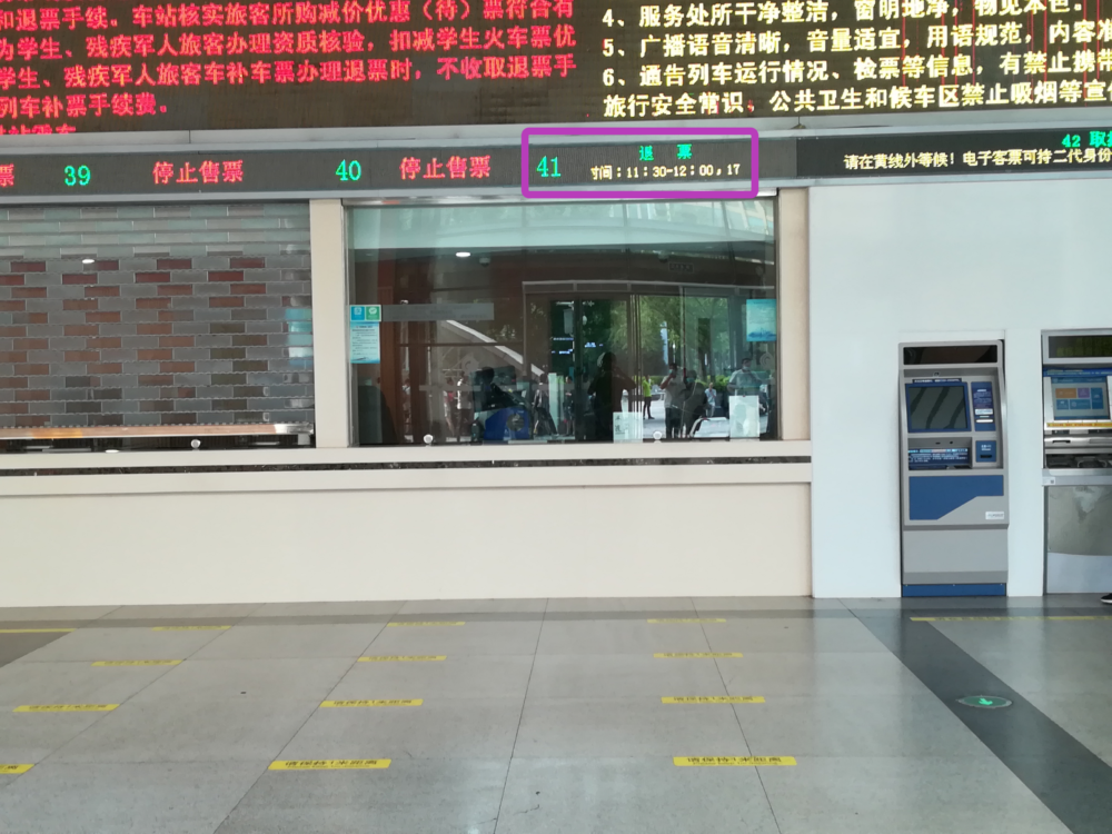 上海駅のチケット売り場「退票」窓口の様子を撮影した写真