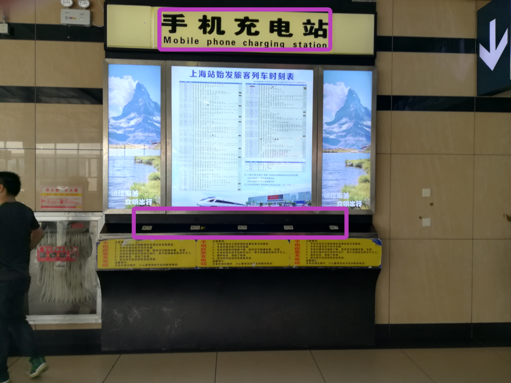 上海駅高速鉄道の候车室(待合室)に設置された携帯電話の充電ブースの様子を撮影した写真①