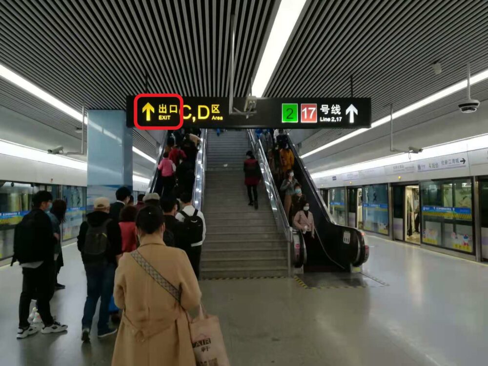 地下鉄虹橋駅で改札口に向かっているときの様子の写真