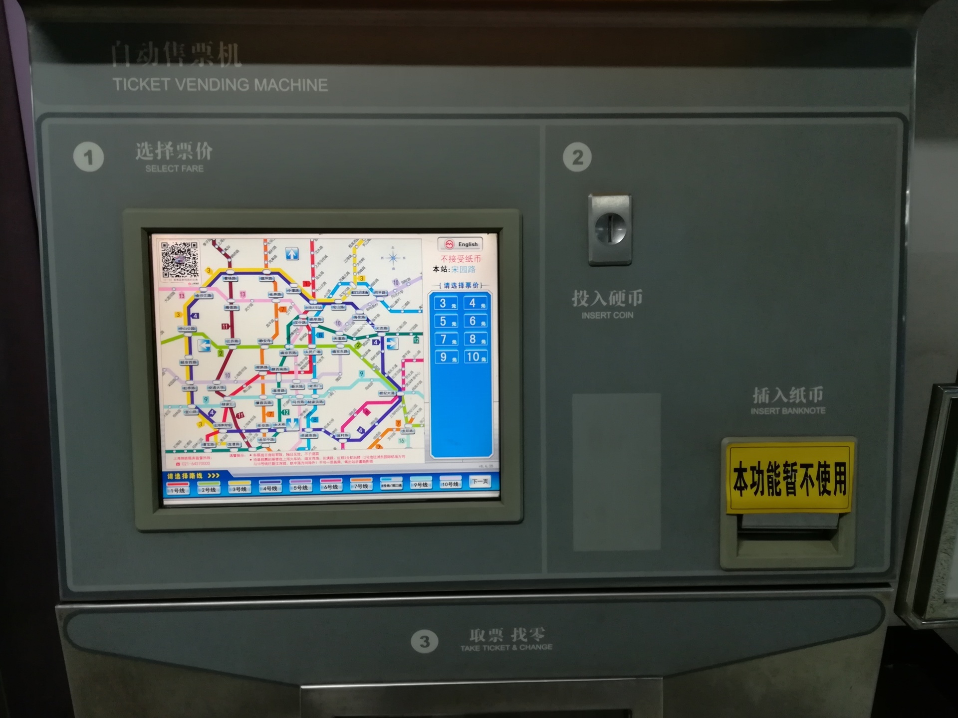 上海地下鉄の券売機の最初の画面で路線図が表視されている写真