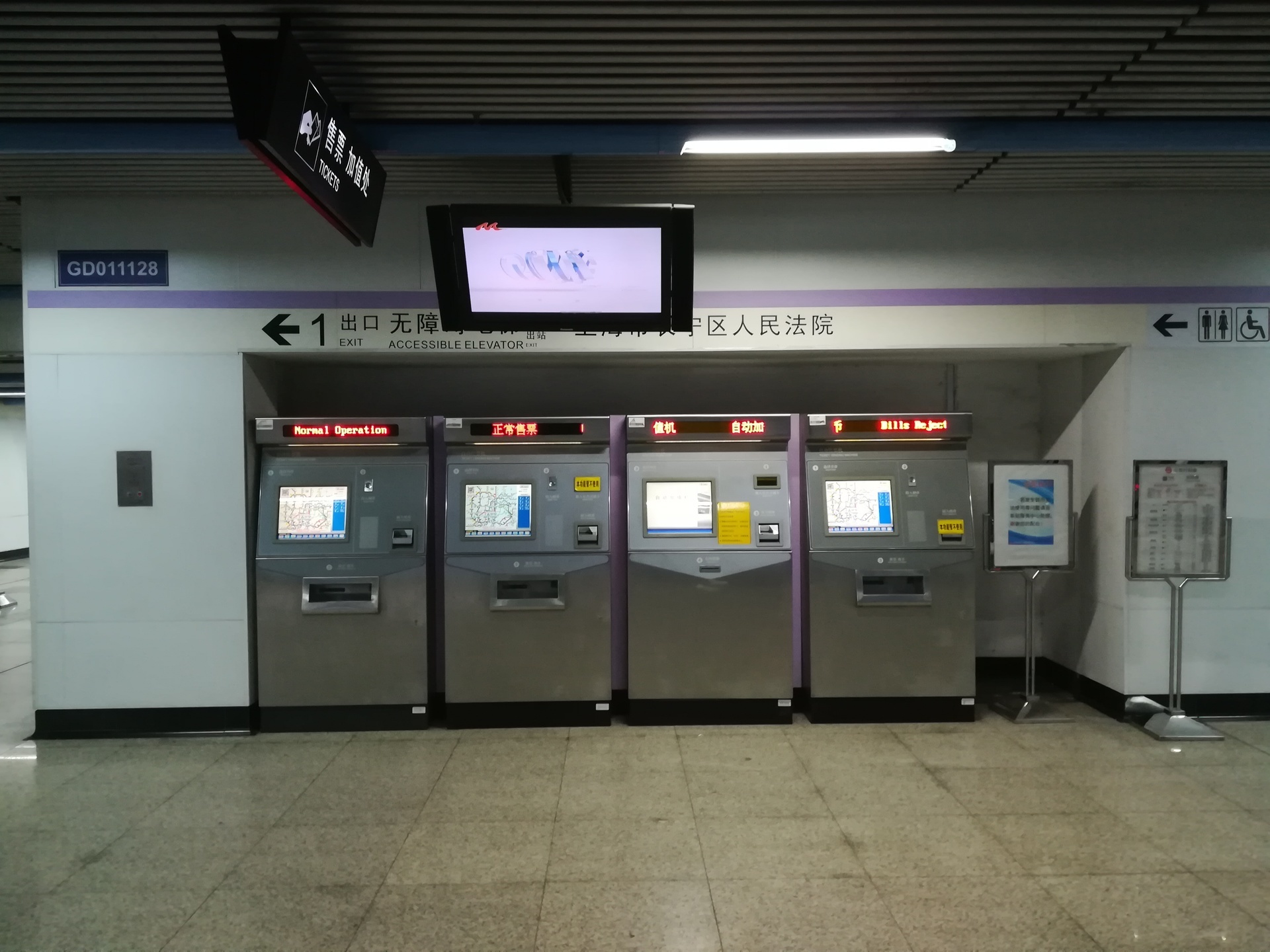 上海地下鉄の券売機の写真