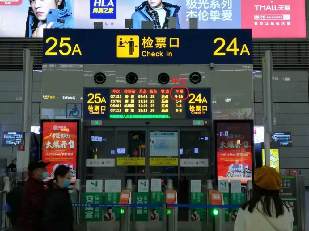 虹橋高速鉄道のチェックイン乗り場の様子の写真①
