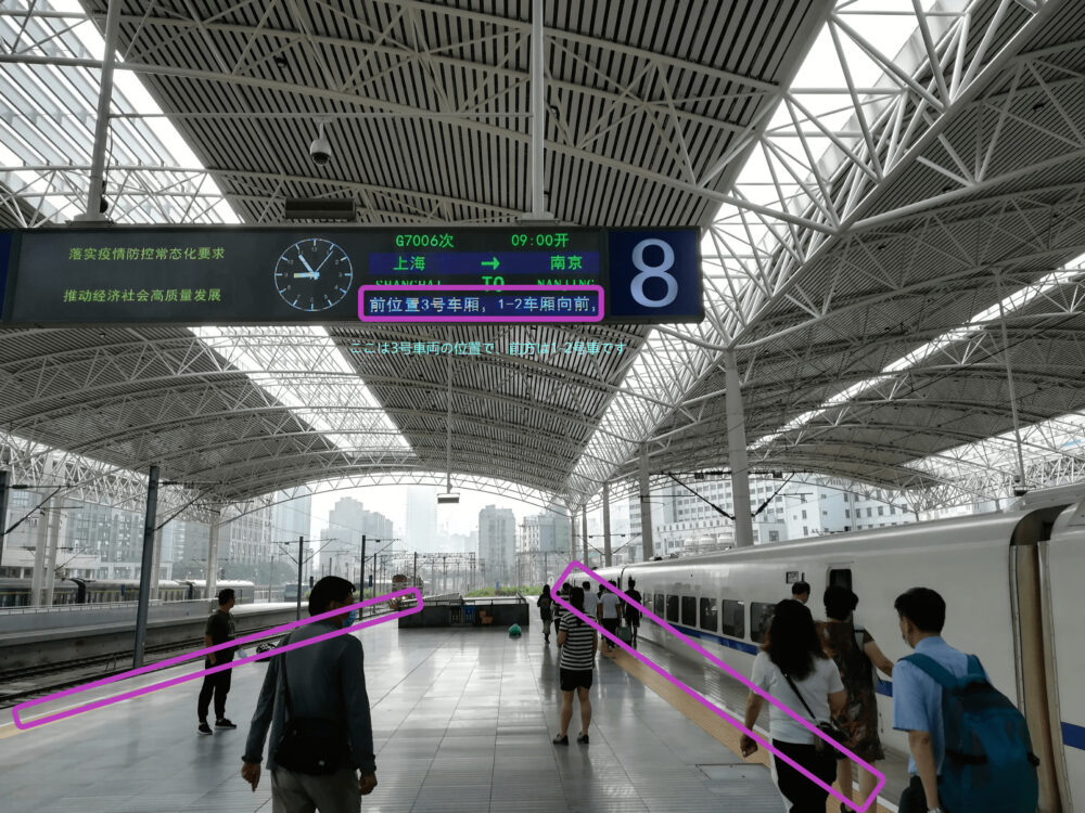 上海駅高速鉄道のホーム内の電光掲示板の様子を撮影した写真