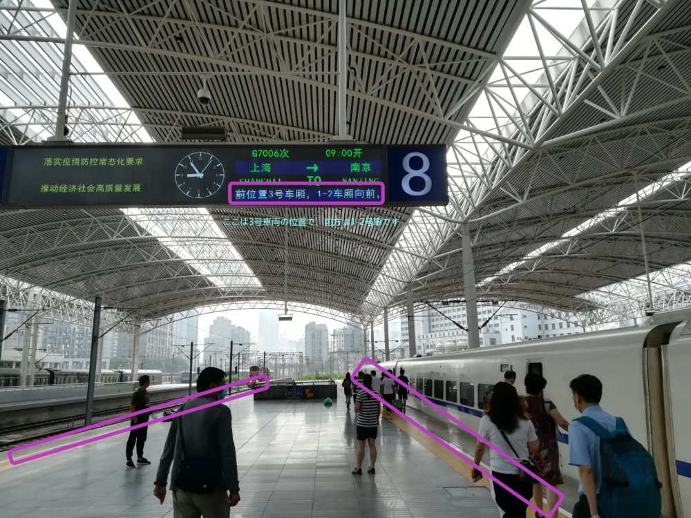 上海駅高速鉄道のホーム内の電光掲示板の様子を撮影した写真