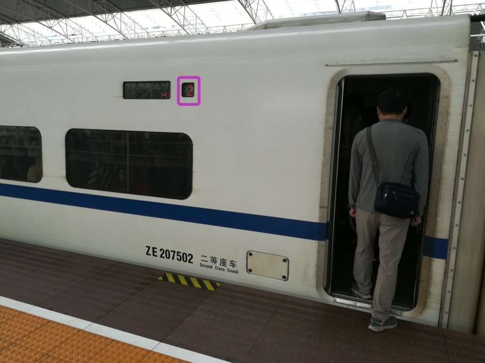 上海駅ホームに到着した高速鉄道の車体に表示された車両番号を撮影した写真