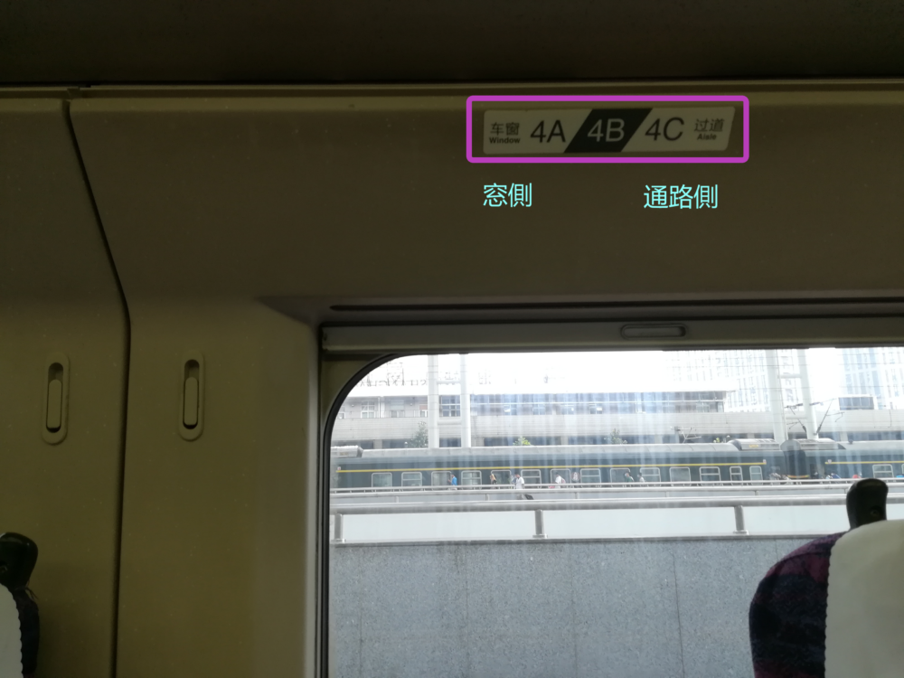 上海高速鉄道の座席表示を撮影した写真