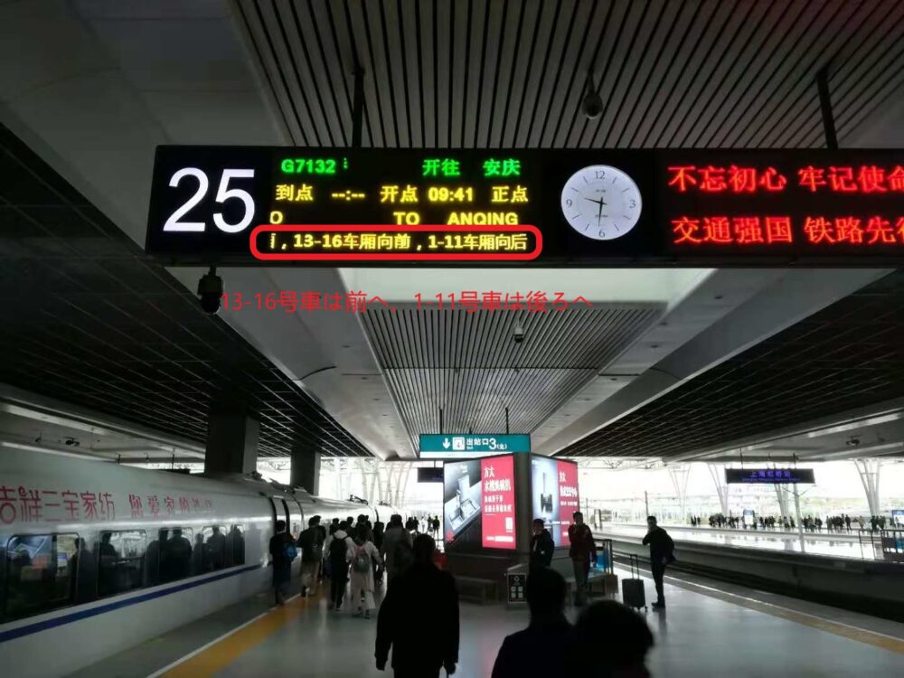 電光掲示版で乗り場を確認しているときの様子の写真