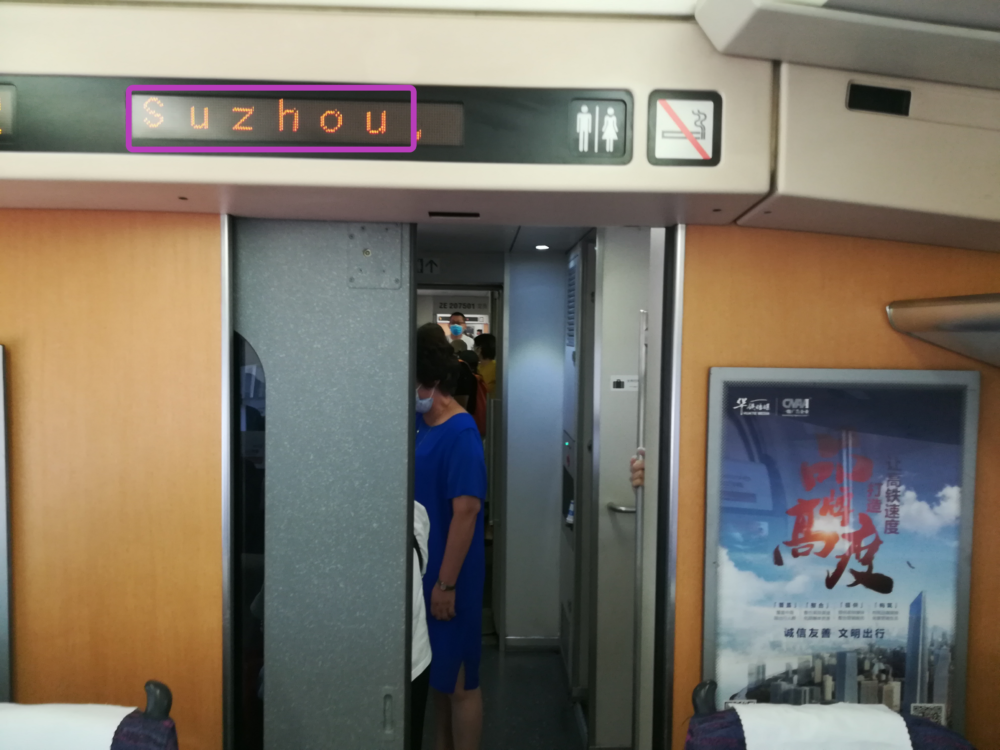 上海高速鉄道車内の電光掲示板の様子を撮影した写真