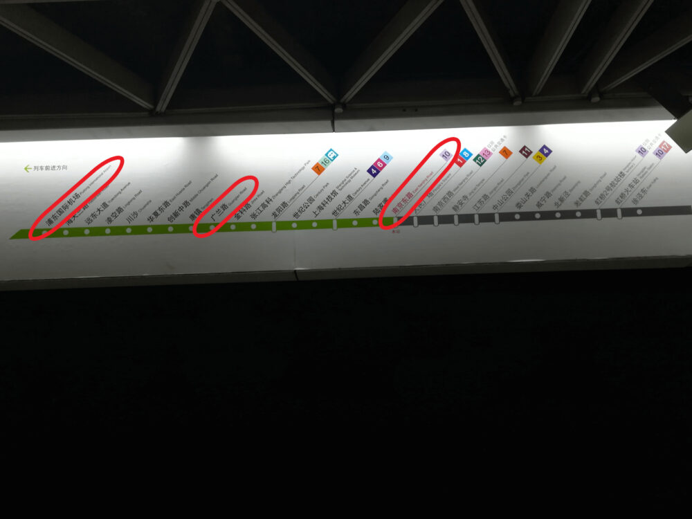 南京東路駅から浦東国際空港に向かう2号線の路線図の写真