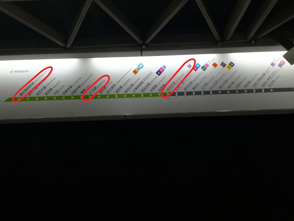 南京東路駅から浦東国際空港に向かう上海地下鉄2号線の路線図の写真