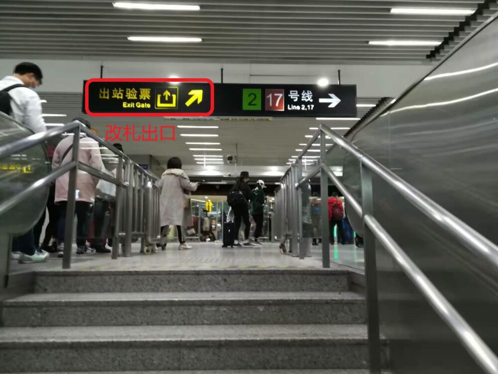 地下鉄虹橋駅で改札出口に向かっているときの様子の写真