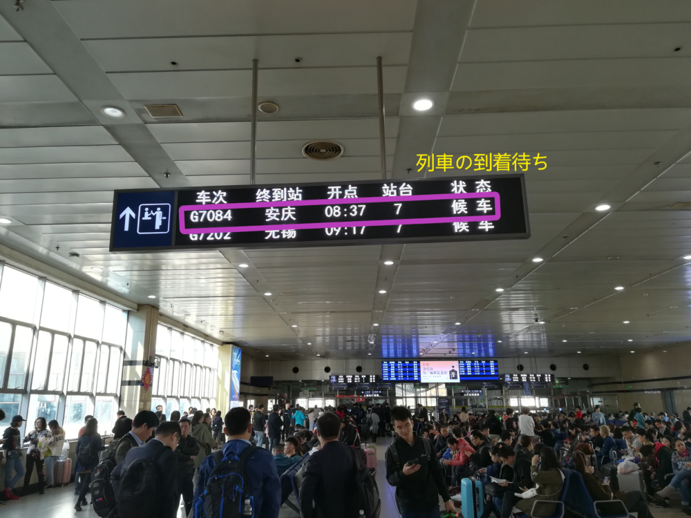 上海駅高速鉄道の候车室(待合室)の様子を撮影した写真