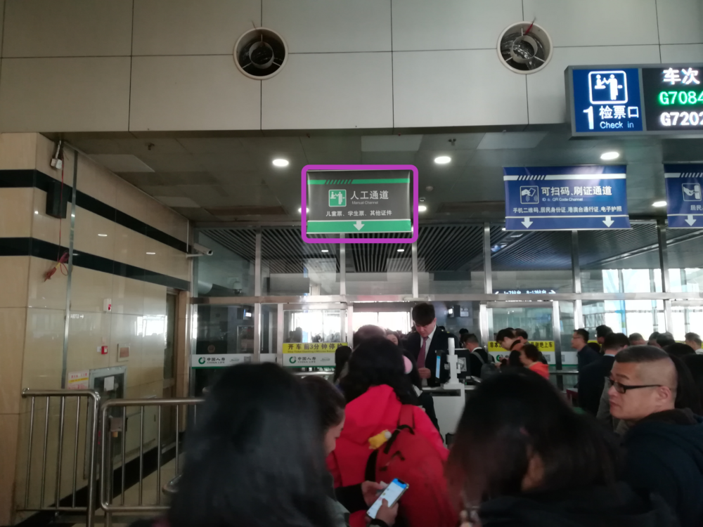 上海駅高速鉄道の搭乗手続きの様子を撮影した写真