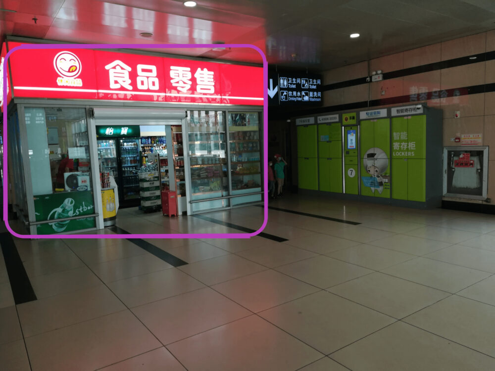 上海駅高速鉄道の候车室(待合室)にあるコンビニの外観の様子を撮影した写真