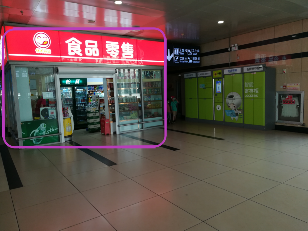 上海駅高速鉄道の候车室(待合室)にあるコンビニの外観の様子を撮影した写真