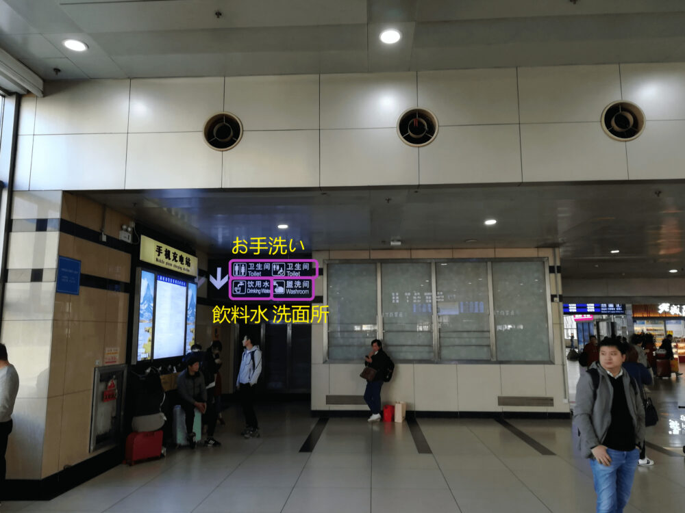 上海駅高速鉄道の候车室(待合室)にあるトイレの入口付近の様子を撮影した写真