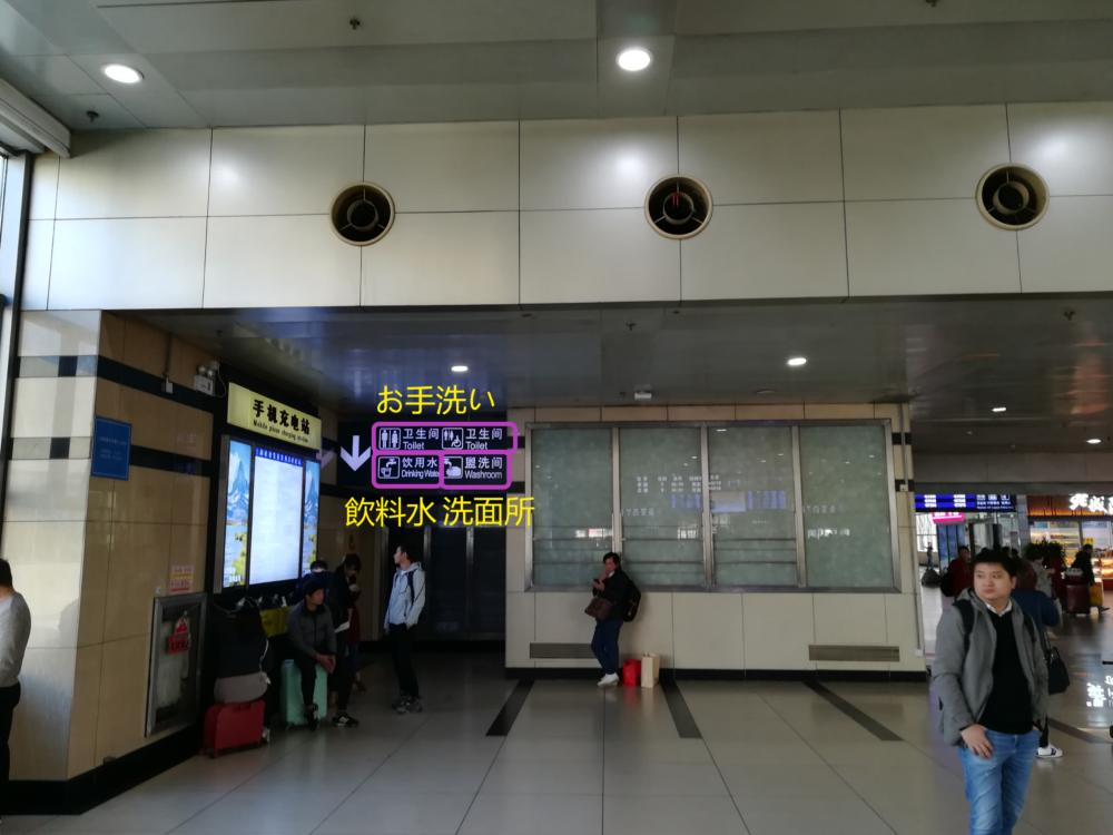 上海駅高速鉄道の候车室(待合室)にあるトイレの入口付近の様子を撮影した写真