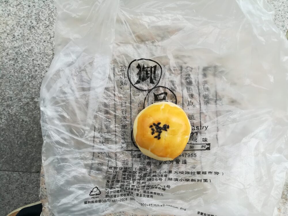 蛋黄酥の写真