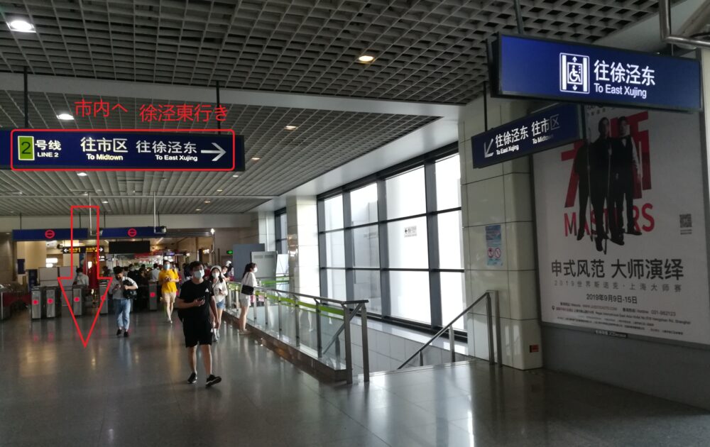 浦東国際空港から地下鉄に乗り換えているときの写真