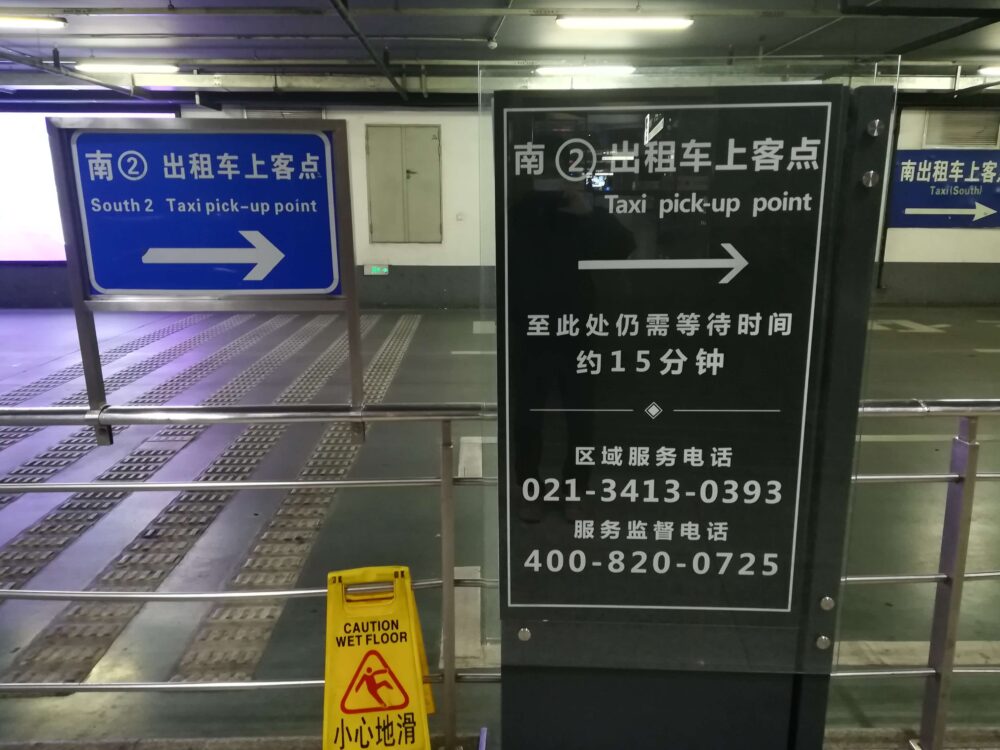タクシー乗り場に向かっている様子の写真