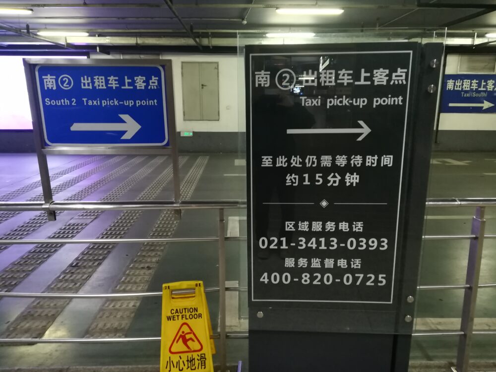 タクシー乗り場に向かっている様子の写真
