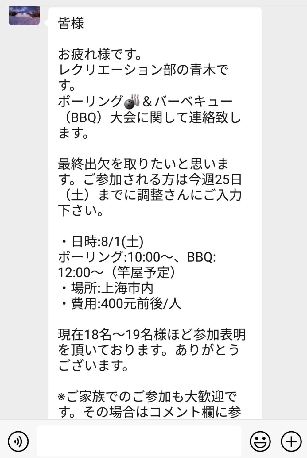 大学OB・OG会でレクリエーションの案内をしている様子の写真