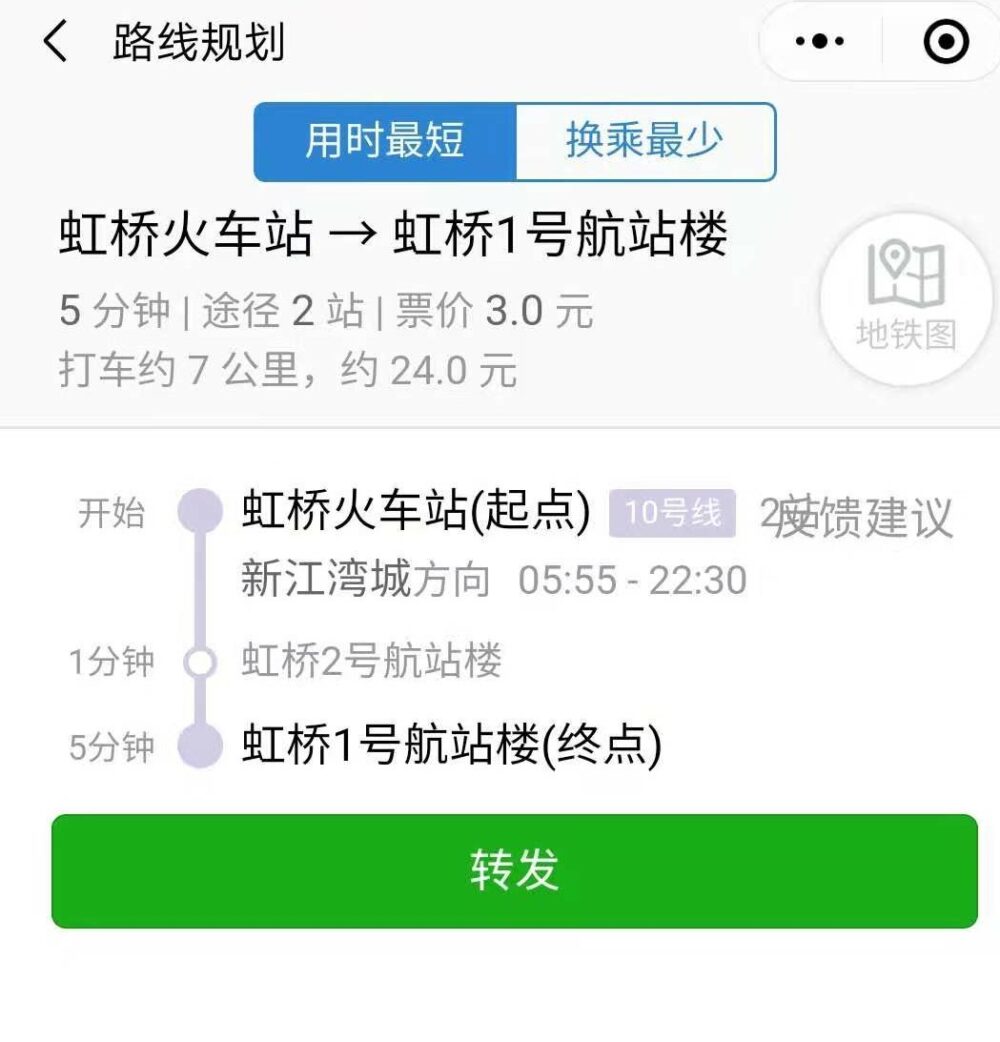 虹橋駅から虹橋国際空港駅までの地下鉄詳細の写真