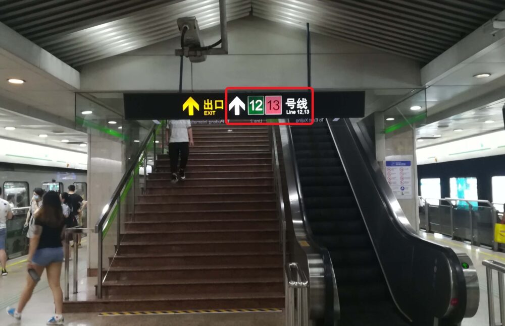 南京西路駅のホームの様子の写真