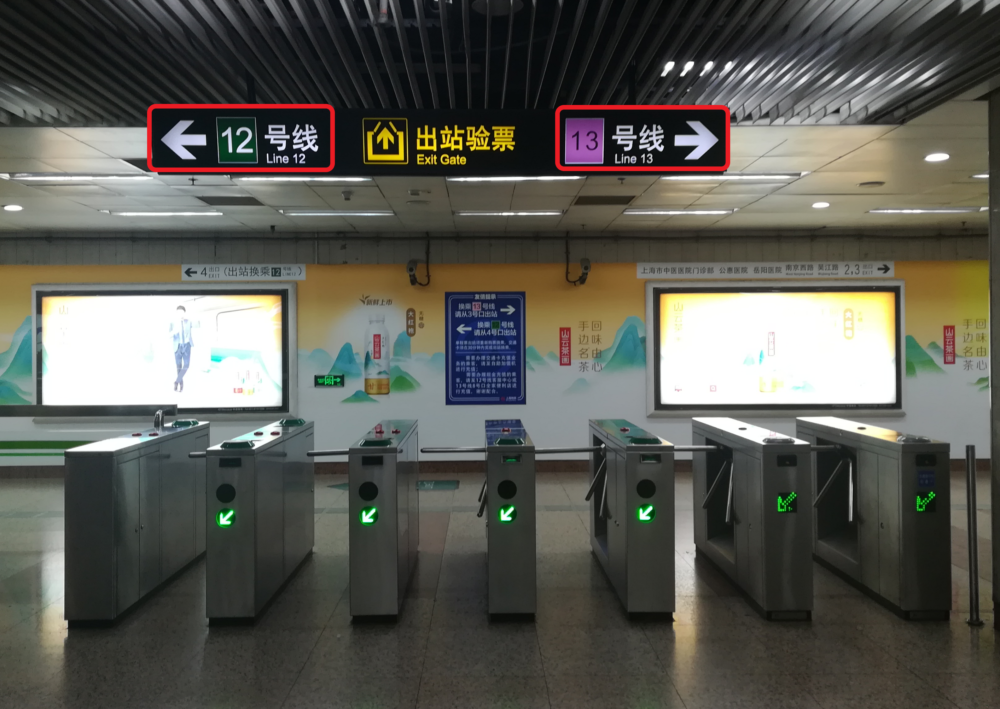 南京西路駅で12号線と13号線への乗り換えの案内の写真