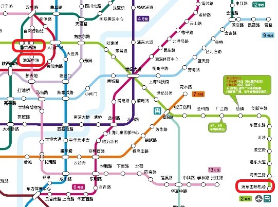 浦東国際空港駅から淮海中路駅に向かうときの路線図の写真