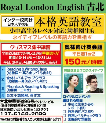 英語の語学学校の広告写真
