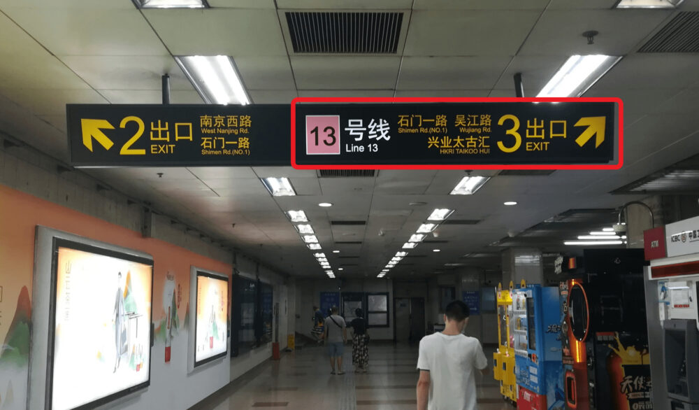 3番出口への案内の写真