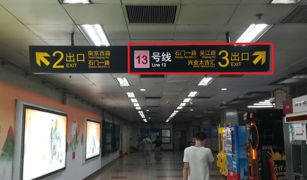 南京西路での3番出口への案内