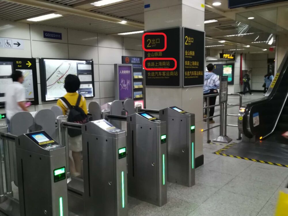 上海南駅で2番出口の铁路上海南站(鉄道上海南駅)に向かう様子