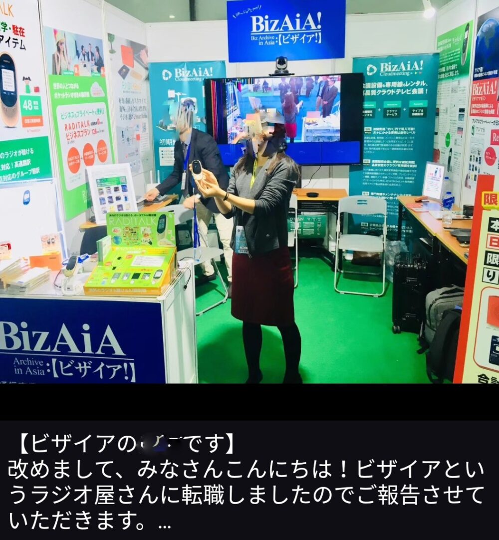 転職したことをモーメンツで知らせている様子の写真