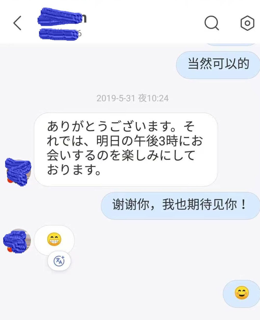 HelloTalkで知り合い食事をした子とのやり取りの写真②