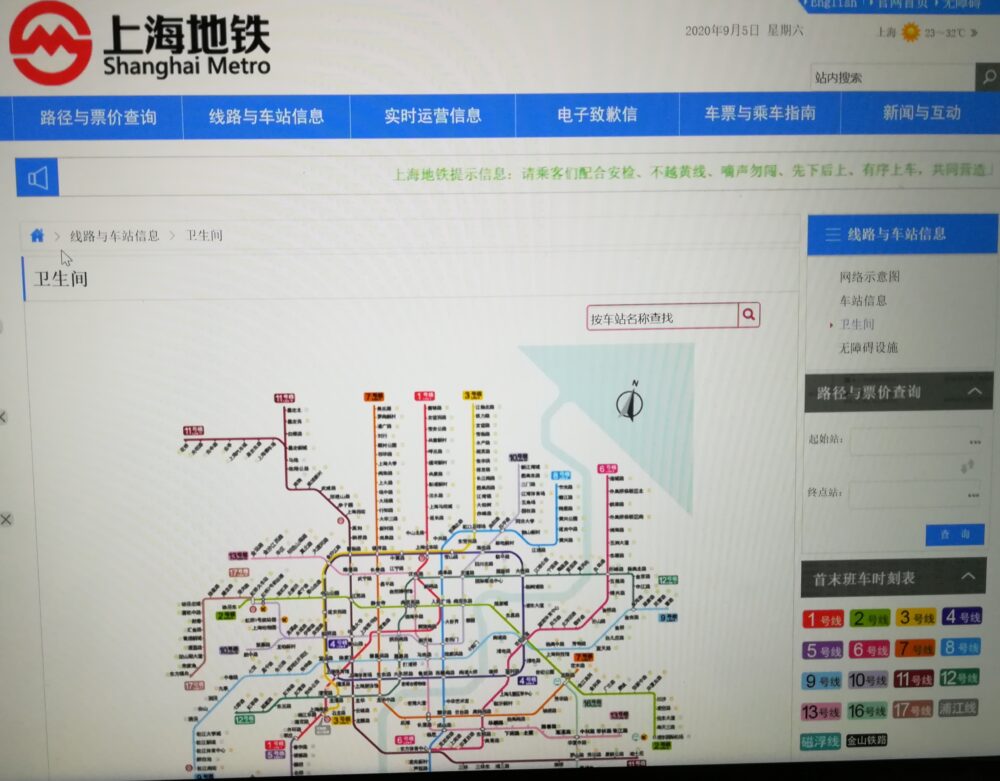 路線図が表示され、トイレ情報をしりたい駅名を選ぶところの画面の写真
