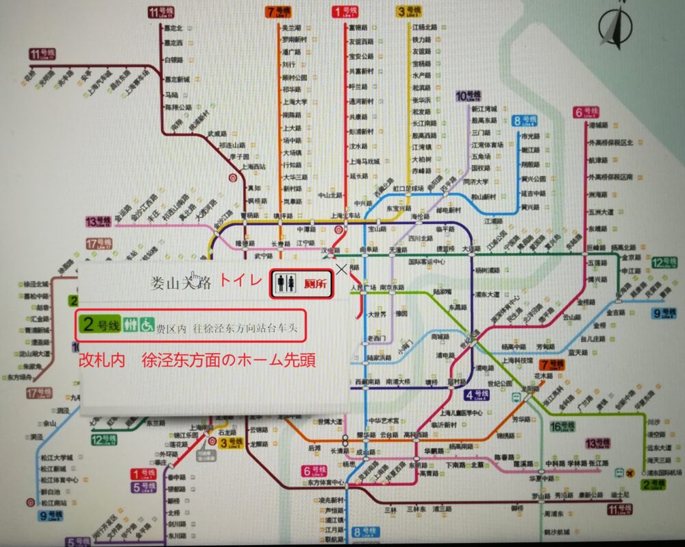 娄山关路駅のトイレの設置場所を説明した画面の写真