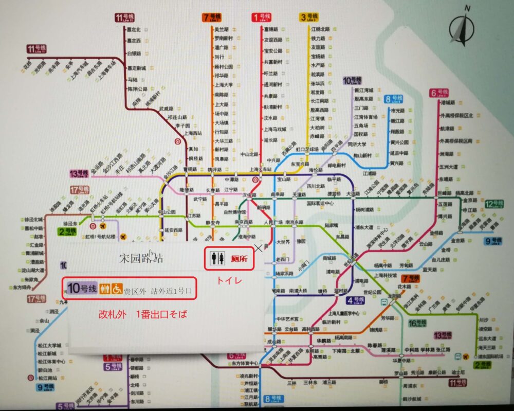 娄山关路駅のトイレの設置場所の説明の写真