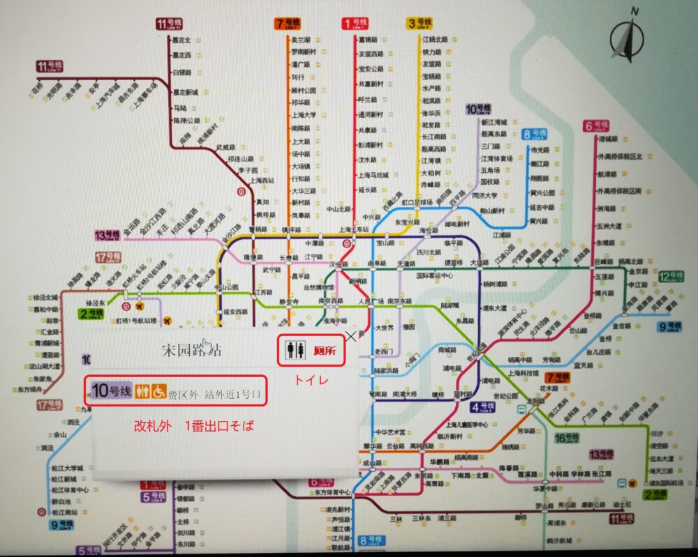 宋園路駅のトイレの設置場所を説明した画面の写真