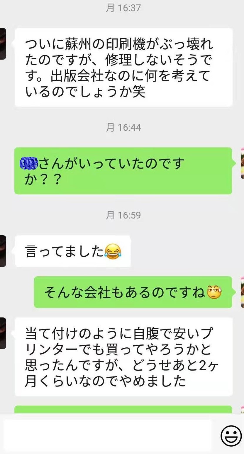 同僚が会社をやめたいと言っているときのやり取りの写真